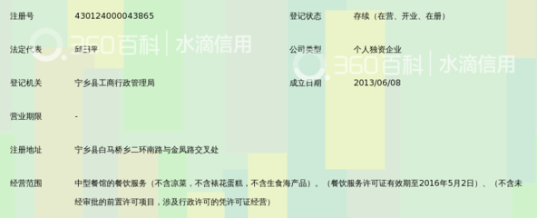 宁乡县欧凯中西餐厅 中型餐馆的精致与温馨